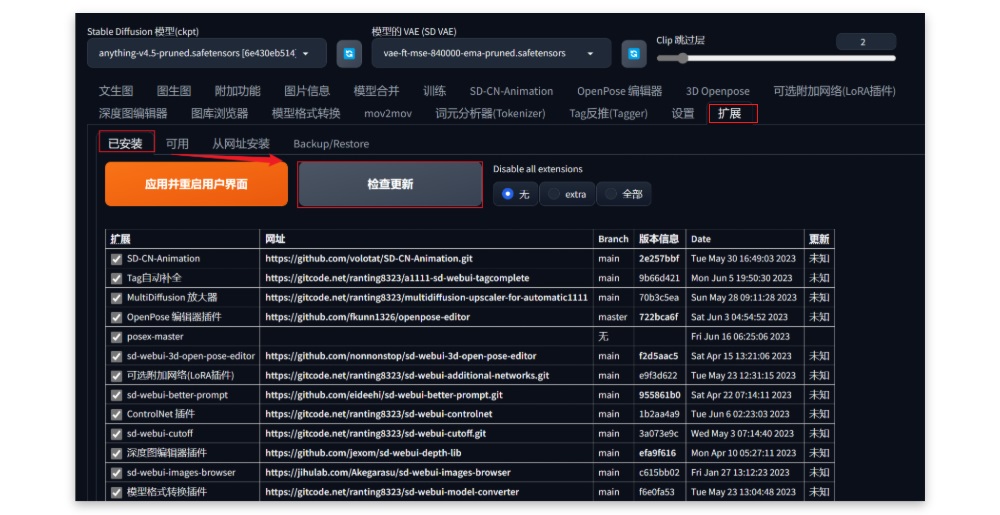 如何安装/更新/卸载 Stable Diffusion WebUI 插件？一篇文章帮你弄懂！