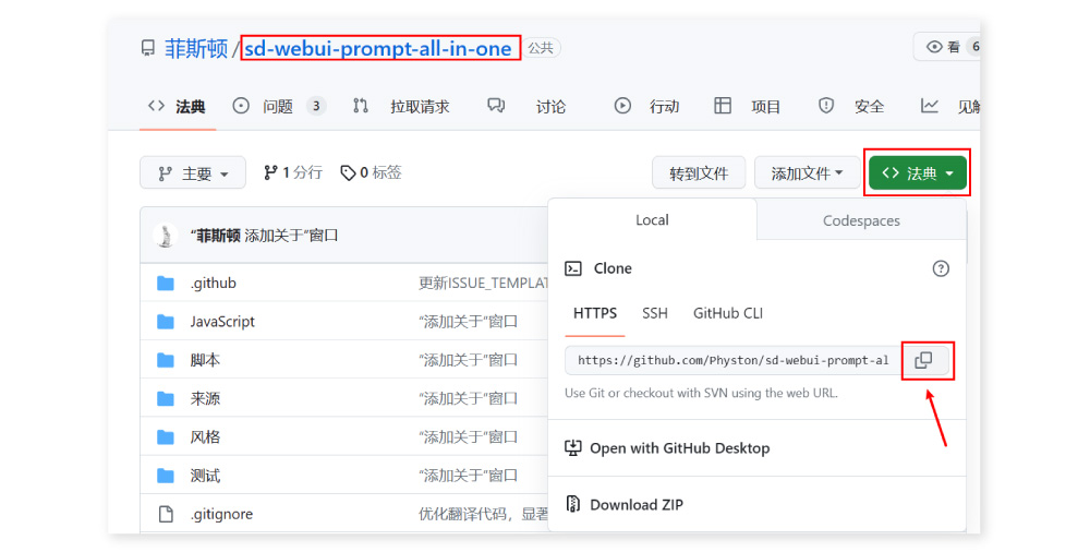 如何安装/更新/卸载 Stable Diffusion WebUI 插件？一篇文章帮你弄懂！