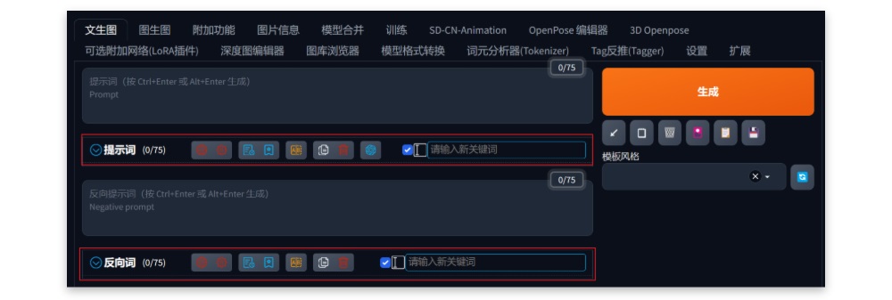 如何安装/更新/卸载 Stable Diffusion WebUI 插件？一篇文章帮你弄懂！