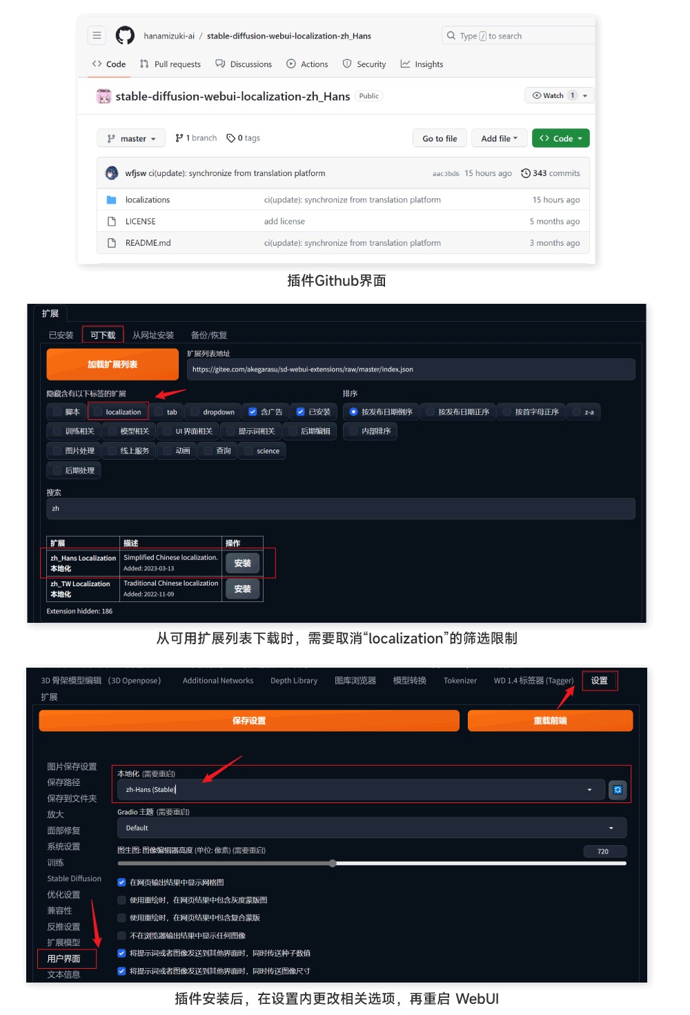 新手必看！Stable Diffusion WebUI 必装的5款基础插件