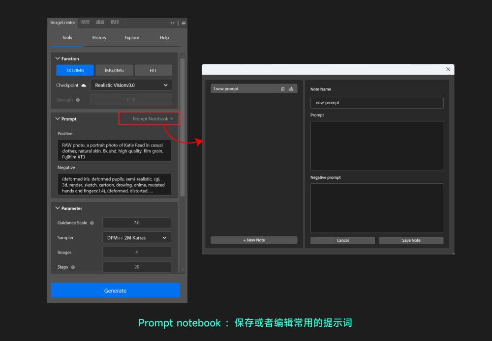 Imagecreator！让你在PS中免费用上Stable Diffusion的神级插件