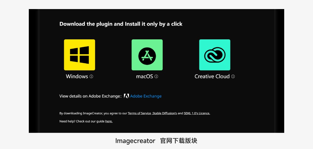 Imagecreator！让你在PS中免费用上Stable Diffusion的神级插件