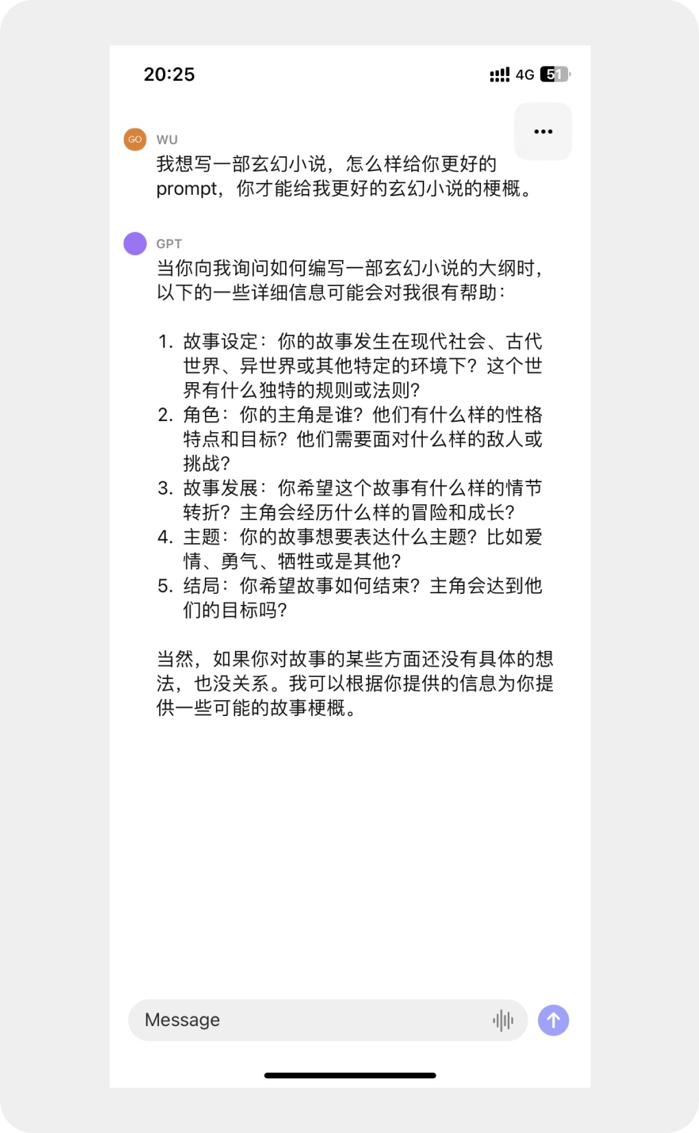 5个实用技巧，帮你快速掌握 ChatGPT 的进阶用法！