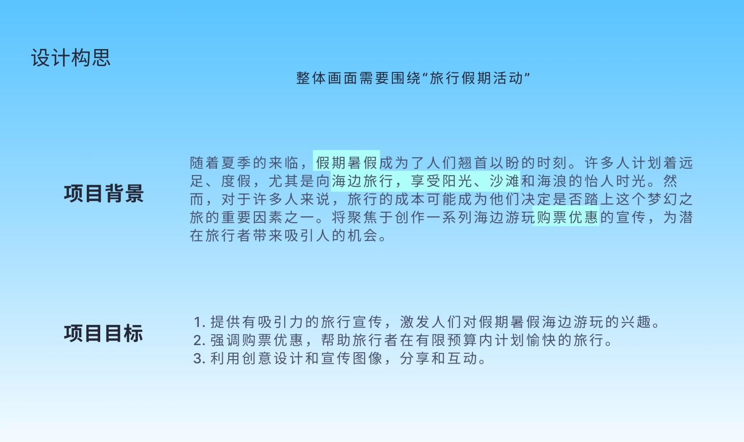 AI实战案例！如何用 Midjourney 完成运营设计H5？