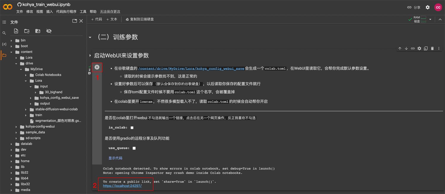 如何从零开始训练专属 LoRA 模型？4600字总结送给你！