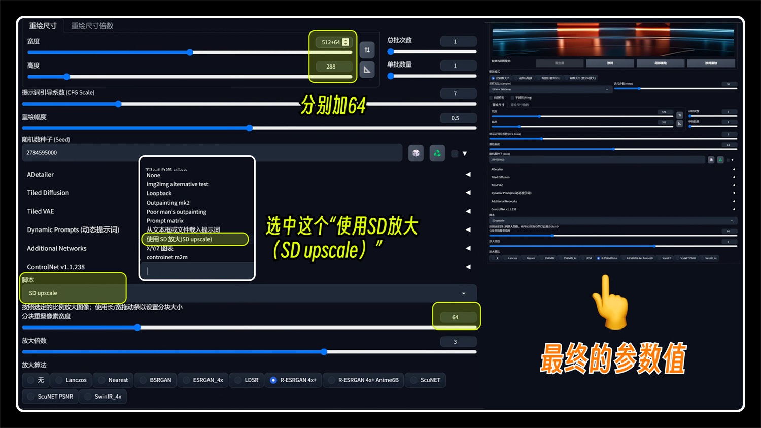 如何用 Stable Diffusion 制作中文字效？（附画质提升方法）