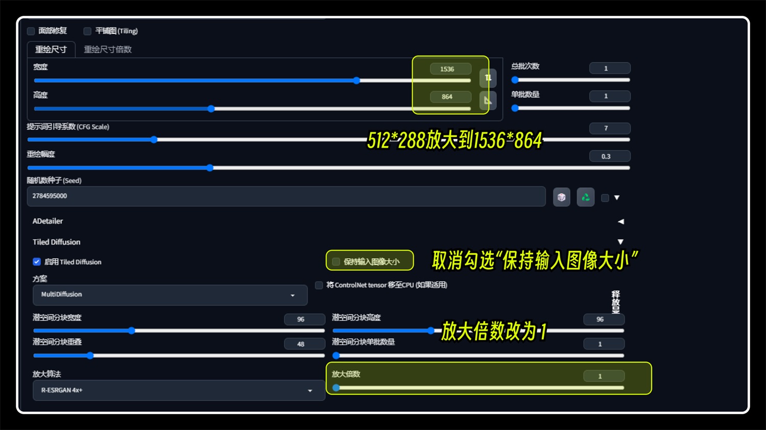 如何用 Stable Diffusion 制作中文字效？（附画质提升方法）