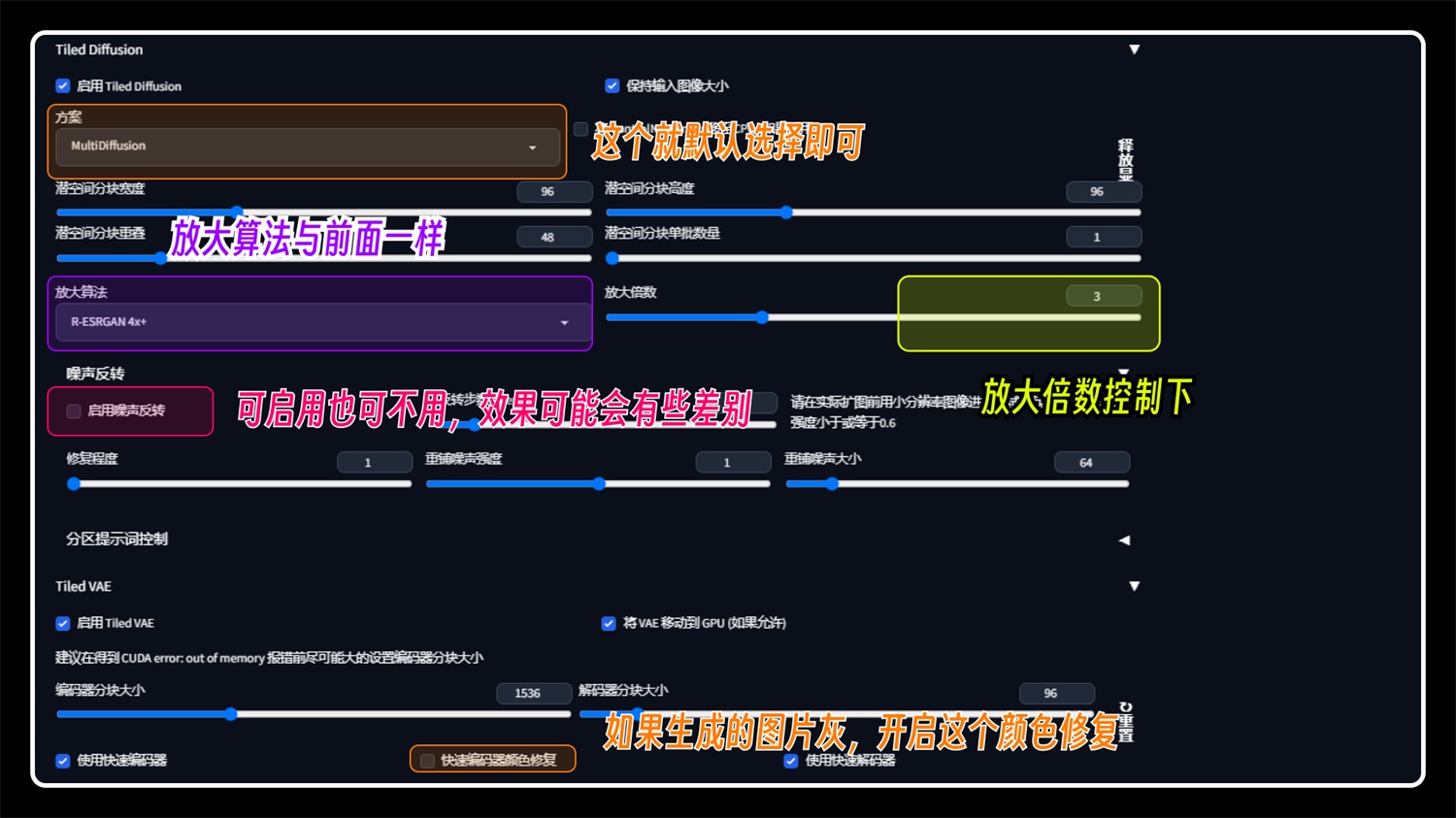 如何用 Stable Diffusion 制作中文字效？（附画质提升方法）