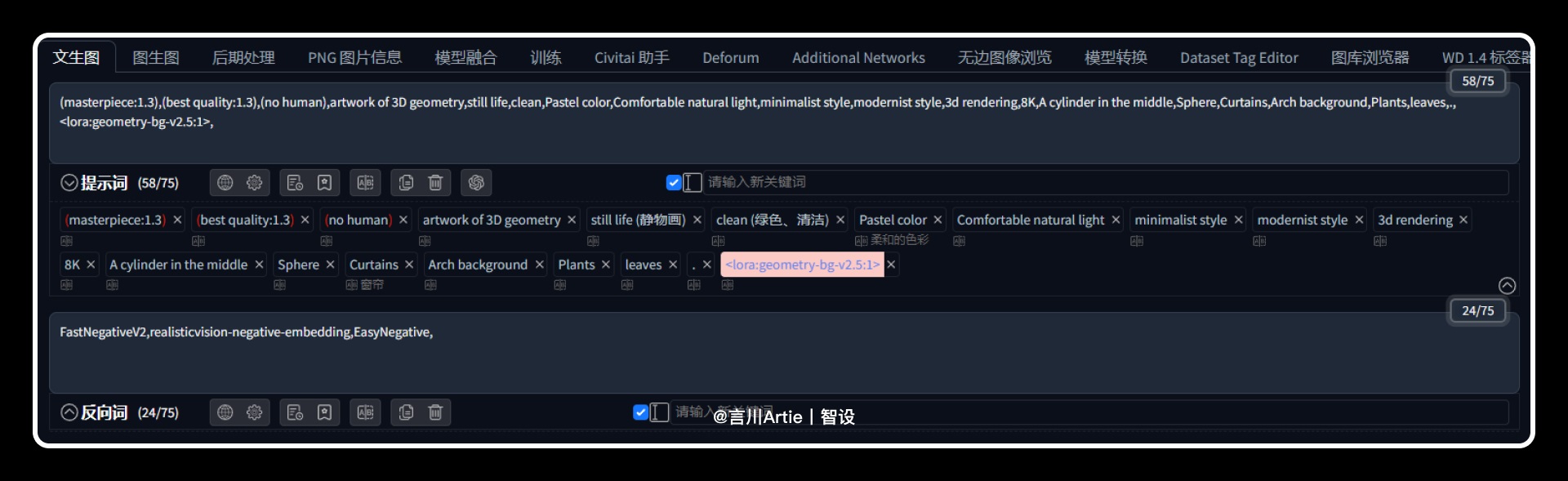 案例解析！3个实战应用场景帮你深度掌握Stable Diffusion