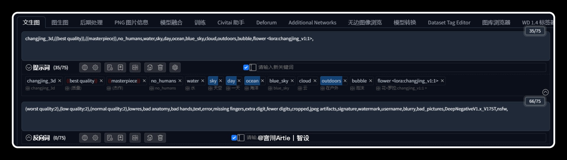 案例解析！3个实战应用场景帮你深度掌握Stable Diffusion