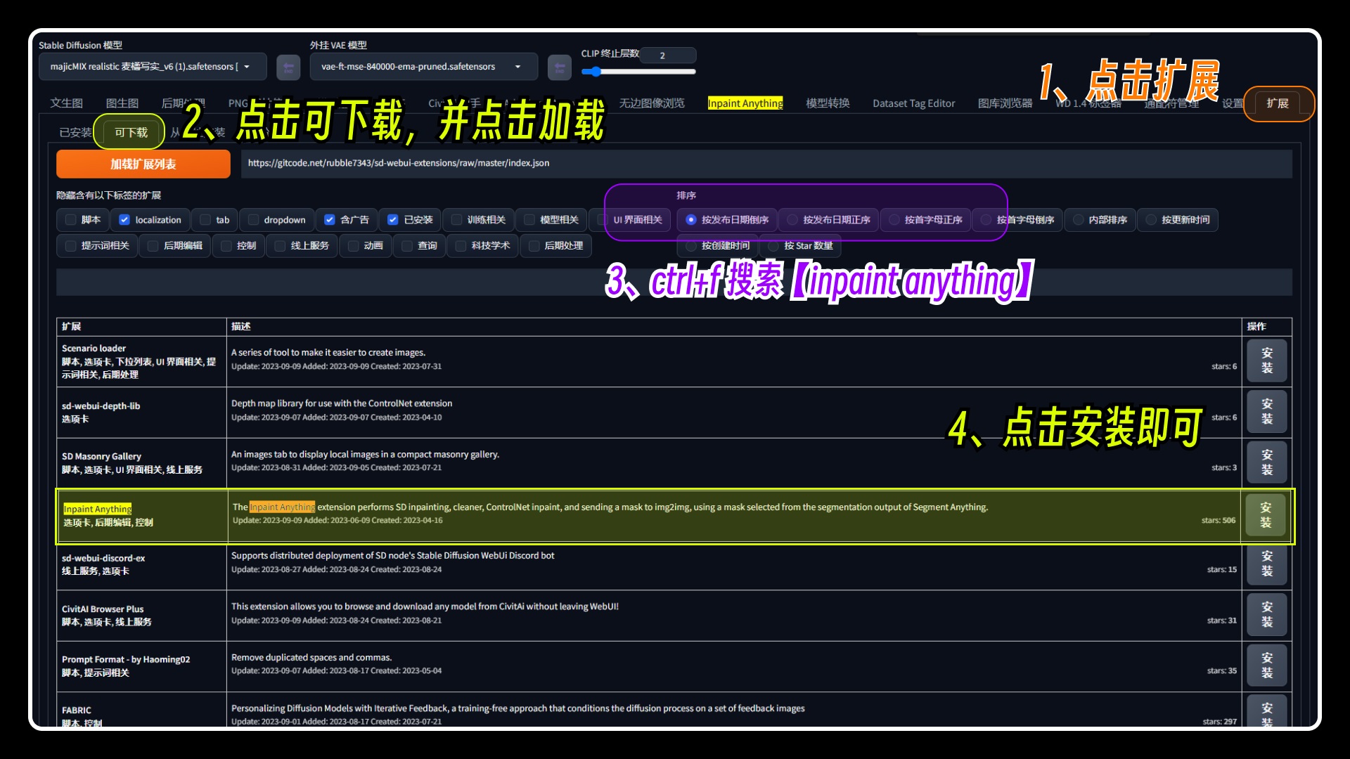 深度解析！如何用Stable Diffusion实现模特精准换装？