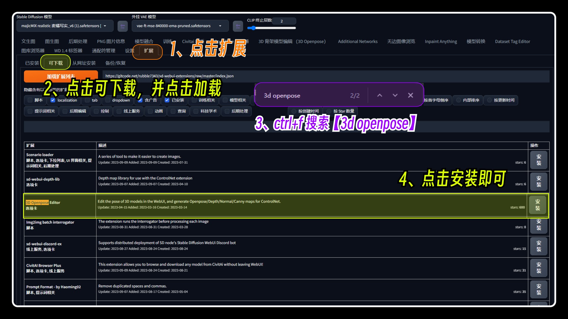 深度解析！如何用Stable Diffusion实现模特精准换装？