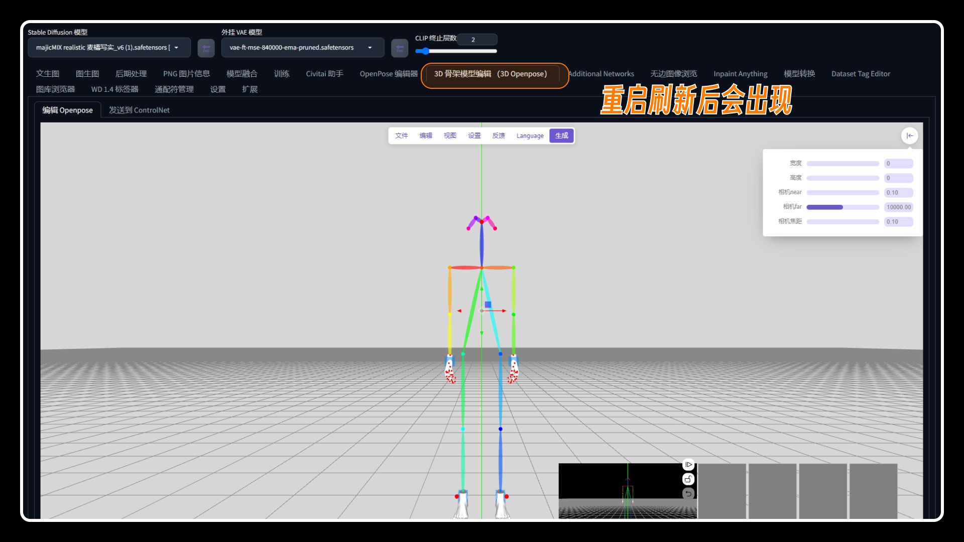 深度解析！如何用Stable Diffusion实现模特精准换装？