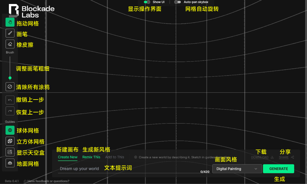 Skybox AI ! 一键将涂鸦转为360°无缝环境贴图的AI神器