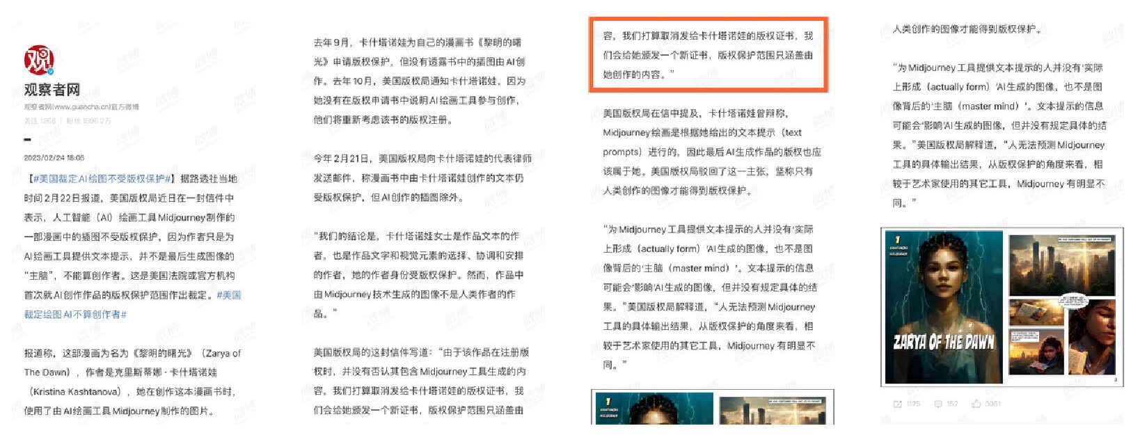 AIGC如何在商业项目中使用？来看6年独立设计师的深度分析！